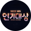 2022 SBS 연기대상