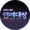 2021 SBS 연예대상