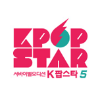 K팝스타5 (KPOP STAR 5)
