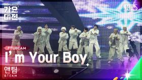 [2023 가요대전 4K] 앤팀 'I'm Your Boy (S.E.S.)' (&TEAM FullCam)│@SBS Gayo Daejeon 231225