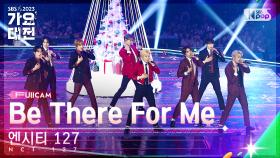 [2023 가요대전 4K] 엔시티 127 'Be There For Me' (NCT 127 FullCam)│@SBS Gayo Daejeon 231225