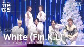 BOYNEXTDOOR (보이넥스트도어) - White (Fin.K.L)(화이트 (핑클)) @가요대전 GayoDaejeon 20231225