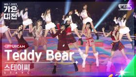[2023 가요대전 4K] 스테이씨 'INTRO + Teddy Bear' (STAYC FullCam)│@SBS Gayo Daejeon 231225