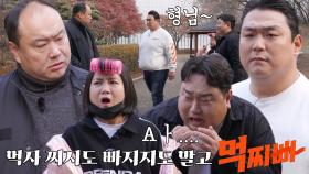 [3차티저] 코뿔소와 대적한 99대장? 아는 형님의↘ 아는 동생까지↘ 1.2톤 덩치들 총출동!