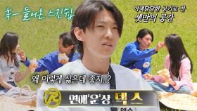 ‘마성의 메기남’ 덱스, 연애‘운’상 수상★