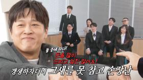 차태현, 화려한 손기술로 런닝맨 멤버들 농락!