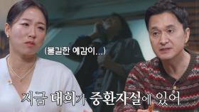 “엄마... 놀라지 마” 갑자기 중환자실에 실려온 둘째 아들