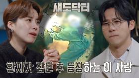 ‘섀도닥터’ 수술기록 어디에도 남아있지 않은 유령의사