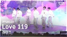 [안방1열 풀캠4K] 라이즈 'Love 119' (RIIZE FullCam)│@SBS Inkigayo 240107