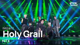 NTX(엔티엑스) - Holy Grail @인기가요 inkigayo 20240107