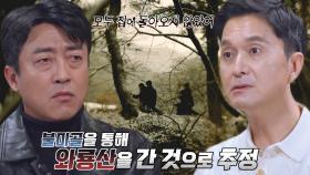 도롱뇽 알을 구하기 위해 나간 아이들의 마지막 행적