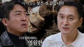 11년 만에 등산객에 의해 발견한 아이들의 유골