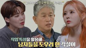 전국을 다니는 각설이가 도와주려 했던 전단지의 정체