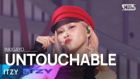 ITZY(있지) - UNTOUCHABLE @인기가요 inkigayo 20240114