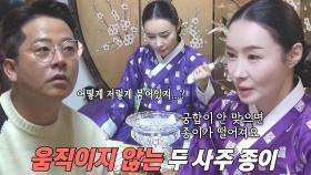 김준호, 김지민과의 충격적인 결혼 궁합에 긴장!