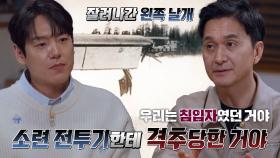 ‘구멍의 수가 200개 이상’ KAL 902편에 생긴 구멍의 정체! (ft. 격추)