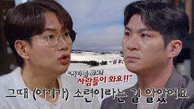 눈 덮인 호수 위 비행기 향해 다가오는 소련군