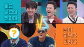 [1월 30일 예고] ‘피는 물보다 진하다 VS 물이 피보다 진하다’ 박준형×조준호×조준현, 폭주 기관차급 입담 대결♨