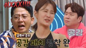 김지민, 김준호 공감봇으로 만든 금쪽이 맞춤 눈높이 교육