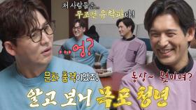 “너무 구수하게 사투리를..” 이정진, 오지호 사투리에 당황했던 사연