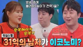 ‘포커 천재’ 홍진호, 방송 중 자연스럽게 나온 블러핑에 비난 폭주↗