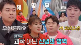 궤도, 전현무 질문에 모두를 당황시킨 반전 답변