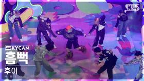 [항공캠4K] 후이 '흠뻑' (HUI 'Hmm BOP' Sky Cam) @SBS Inkigayo 240121