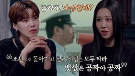 ‘1945년 8월 15일’ 광복으로 조선에 돌아가게 된 수천 명의 조선인