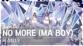 [항공캠4K] 씨스타19 'NO MORE (MA BOY)' (SISTAR19 Sky Cam) @SBS Inkigayo 240121