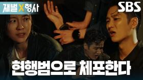 박지현, 오해로 인해 빗속에서 싸우던 안보현 현행범으로 체포