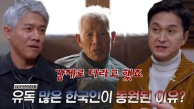 일본 해군이 밝힌 ‘우키시마호’ 출항 이유