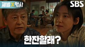 “김치찌개다” 박지현, 가족과 단란한 저녁 식사↗