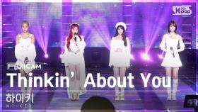 [안방1열 풀캠4K] 하이키 'Thinkin’ About You' (H1-KEY FullCam)│@SBS Inkigayo 240128