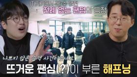 애플 팬들에 의해 한국에서 일어난 ‘우체국 습격 사건’