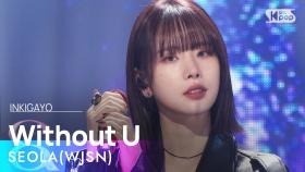 SEOLA(WJSN) (설아(우주소녀)) - Without U @인기가요 inkigayo 20240204