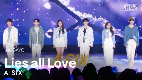 A SIX (에이식스) - Lies all Love @인기가요 inkigayo 20240204