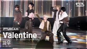 [안방1열 풀캠4K] 파우 'Valentine' (POW FullCam)│@SBS Inkigayo 240204