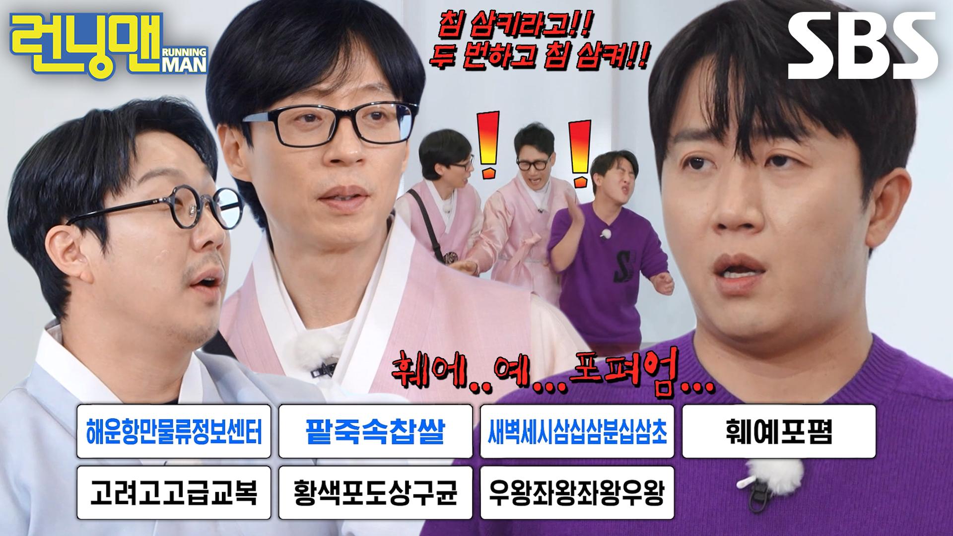 “침이 많아” 하하, 우왕좌왕하는 홍진호 위한 침 솔루션! | ZUM TV