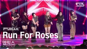 [안방1열 풀캠4K] 엔믹스 'Run For Roses' (NMIXX FullCam)│@SBS Inkigayo 240218