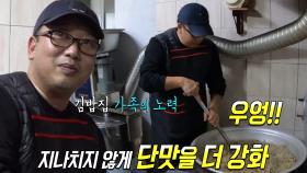 유부 김밥집의 숨겨진 또 다른 비법 재료 ‘우엉’