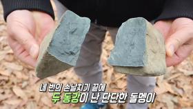 맨손으로 돌 격파! 무쇠 손을 가진 남자♨