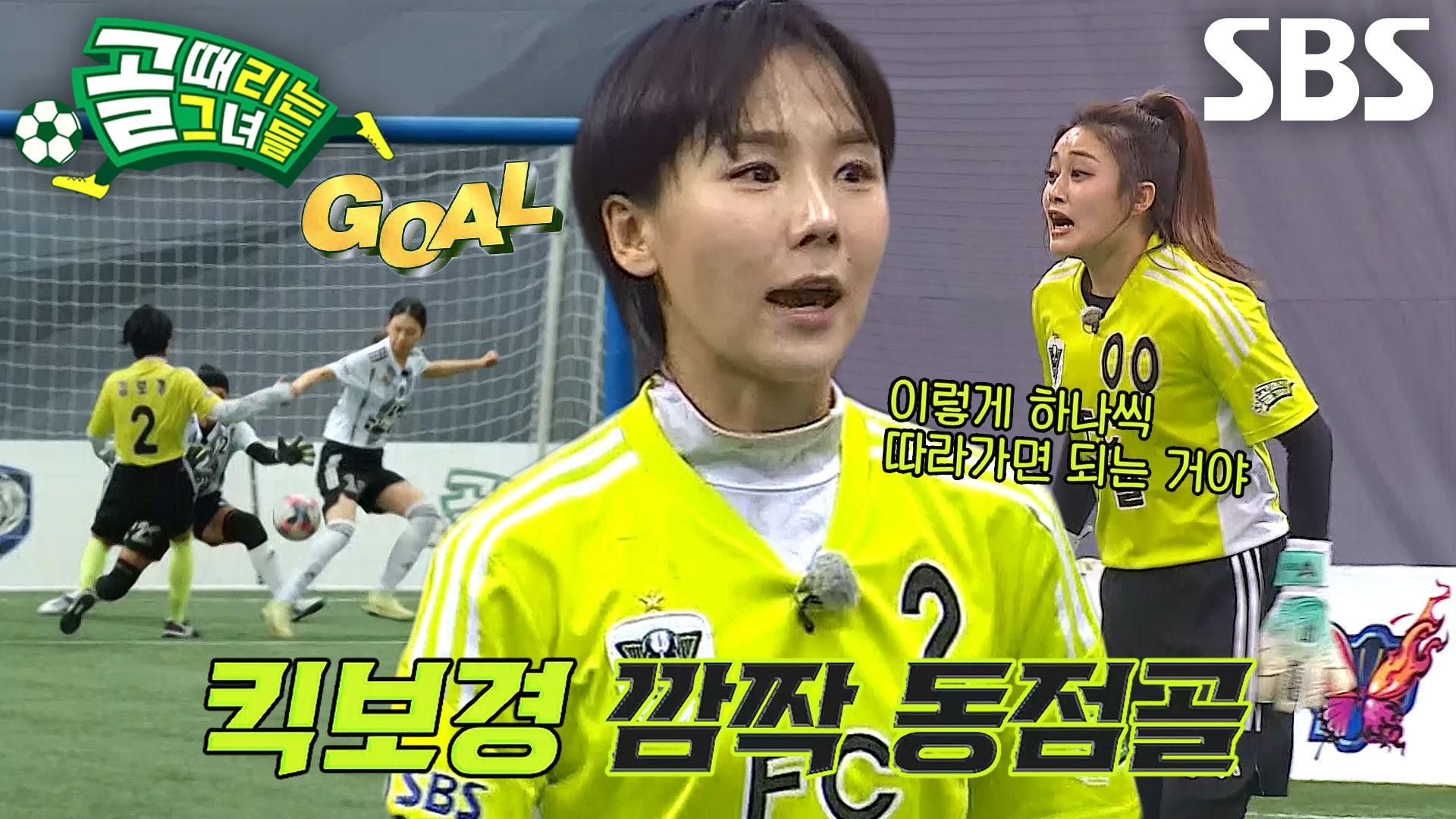 김보경, 완벽한 침투로 만들어낸 기습 동점골★ | ZUM TV