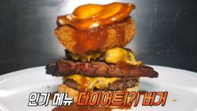 뉴욕 현지 맛 그대로! 보기만 해도 배부른 수제 버거★