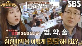 도진기, 법에서 판단하는 심신미약 기준과 예시 설명★