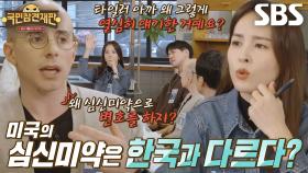 “왜 심신미약으로 변호를 하지?” 타일러, 한국의 심신미약을 인정할 수 없는 이유