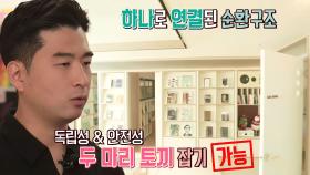 아이들 방부터 안방까지! 가족을 하나로 이어주는 ‘순환구조’ (하우스)