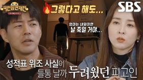 고3 아들이 엄마에게 학대 당한 날 존속살해하게 된 어이없는 동기↘