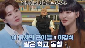 이강석 동창인 도지사 아들에 의해 체포된 강성병