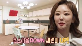 원색×보색 컬러 활용하여 조화롭게 담은 ‘주방’ (하우스)