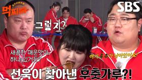 박나래 팀, 맛만 보고 5가지 라면 맞추기 위해 추리 시작